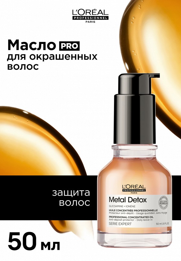 L'Oreal Professionnel Масло для волос - защитный - фото 2