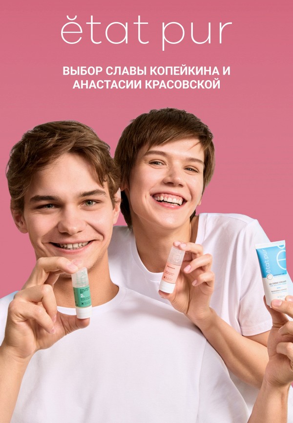 Etat Pur Сыворотка для лица - успокаивающая, с эноксолоном 2% - фото 3