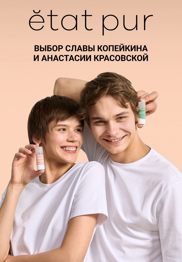 Etat Pur Сыворотка для лица - против пигментации, с глабридином - фото 3