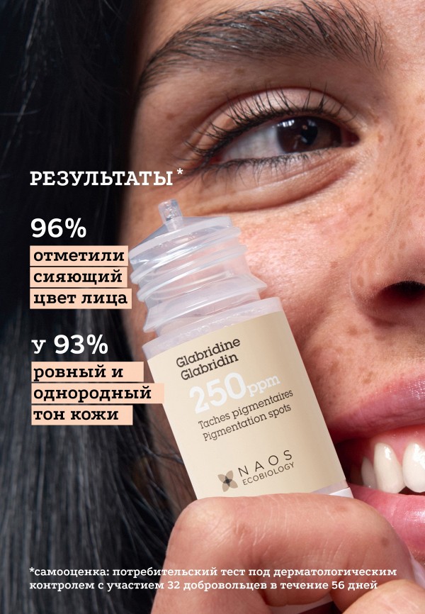 Etat Pur Сыворотка для лица - против пигментации, с глабридином - фото 5