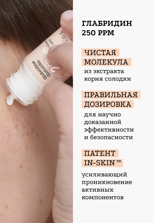 Etat Pur Сыворотка для лица - против пигментации, с глабридином - фото 6