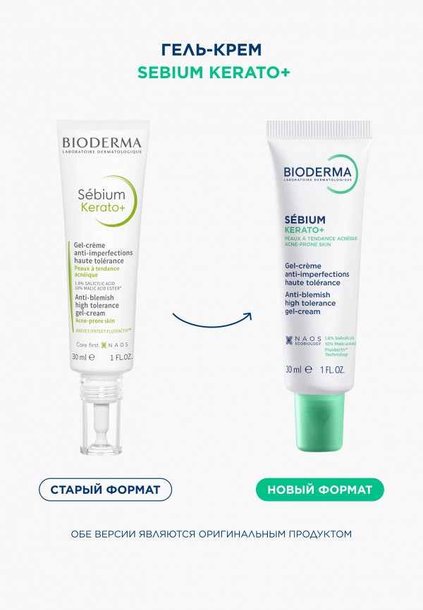 Bioderma Гель для лица - против несовершенств и черных точек - фото 3