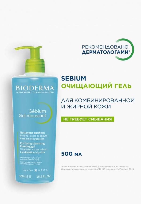 Bioderma Гель для умывания - для жирной и проблемной кожи - фото 2