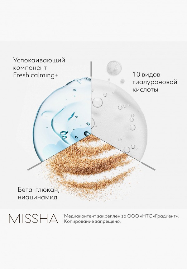Missha Сыворотка для лица - для увлажнения и гладкости кожи - фото 4
