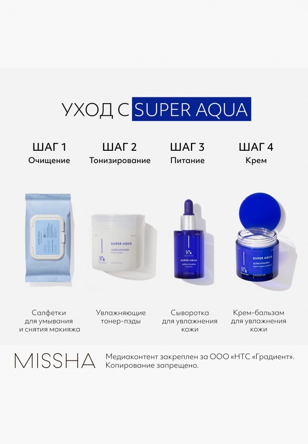 Missha Сыворотка для лица - для увлажнения и гладкости кожи - фото 6