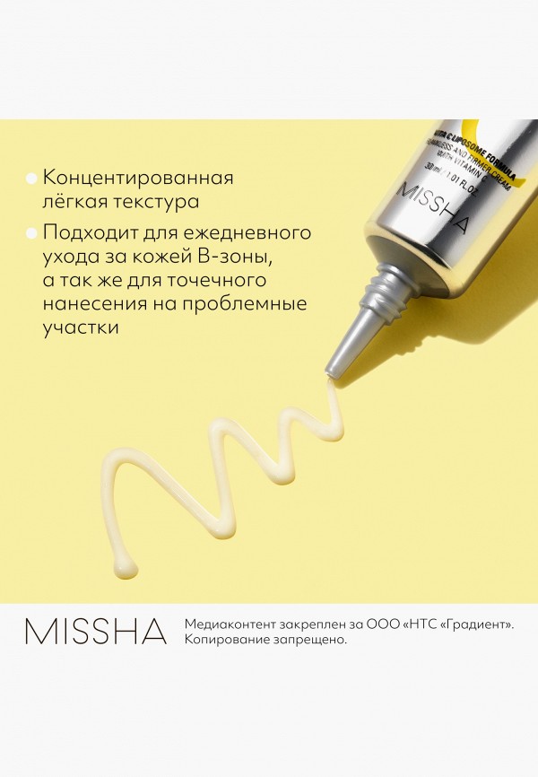 Missha Крем для лица - тонизирующий - фото 2