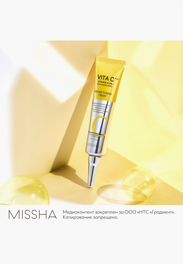 Missha Крем для лица - тонизирующий - фото 5