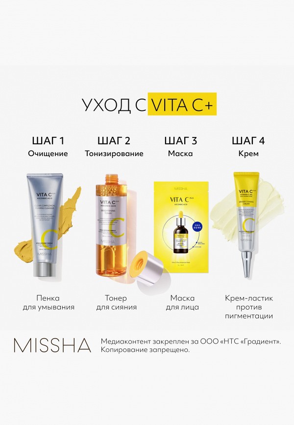 Missha Крем для лица - тонизирующий - фото 6