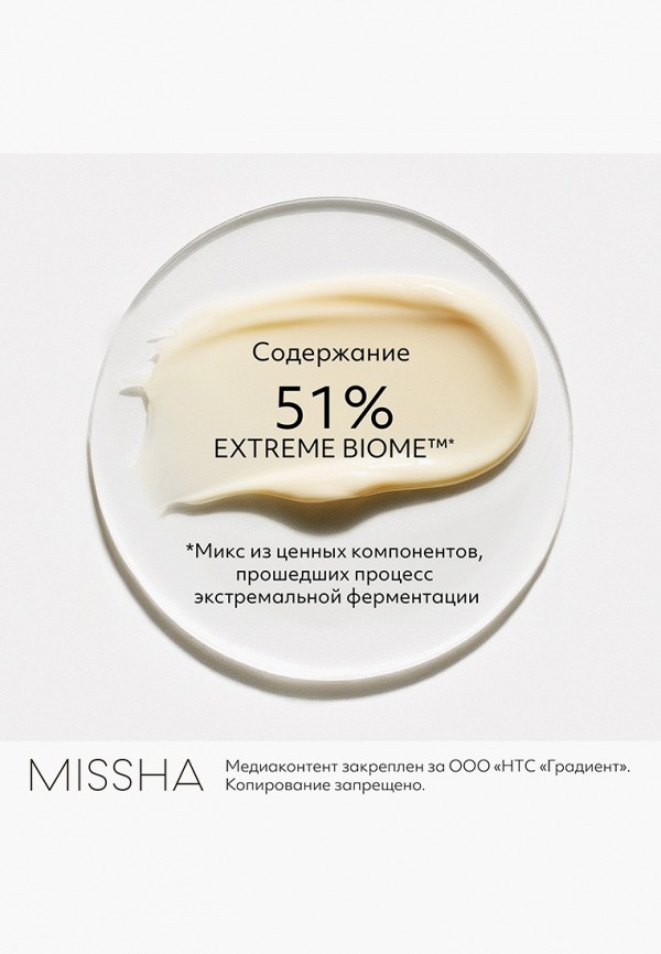 Missha Маска для лица тканевая - восстанавливающая - фото 2