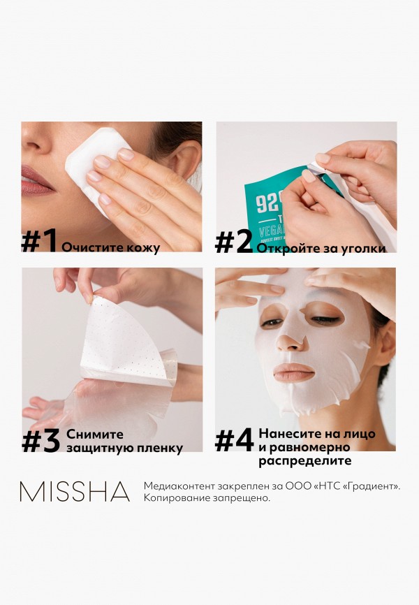 Missha Маска для лица тканевая - отшелушивающая и смягчающая - фото 3