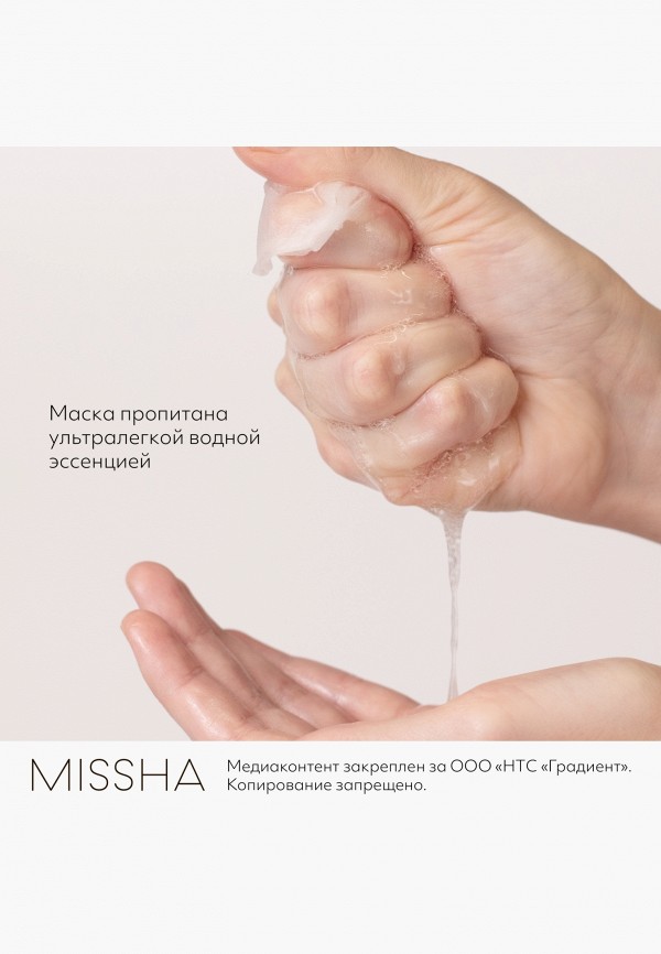 Missha Маска для лица тканевая - отшелушивающая и смягчающая - фото 4