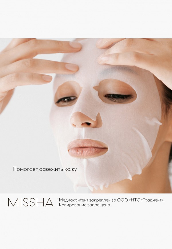 Missha Маска для лица тканевая - освежающая - фото 3