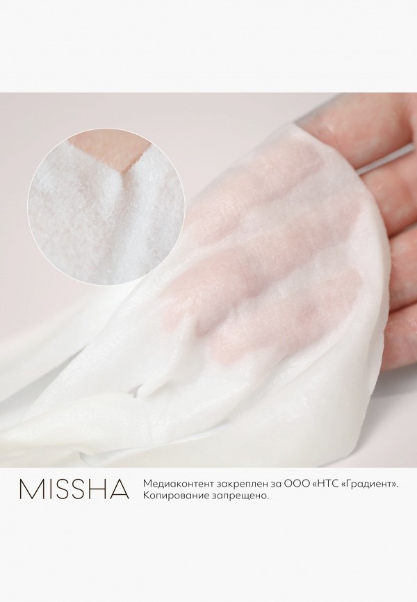 Missha Маска для лица тканевая - освежающая - фото 4