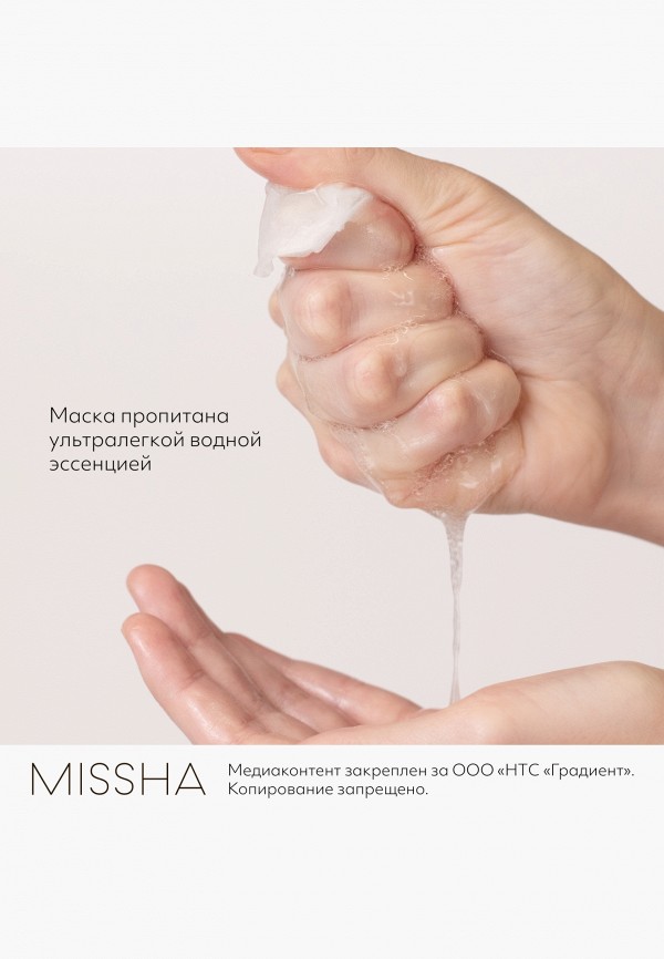 Missha Маска для лица тканевая - освежающая - фото 5