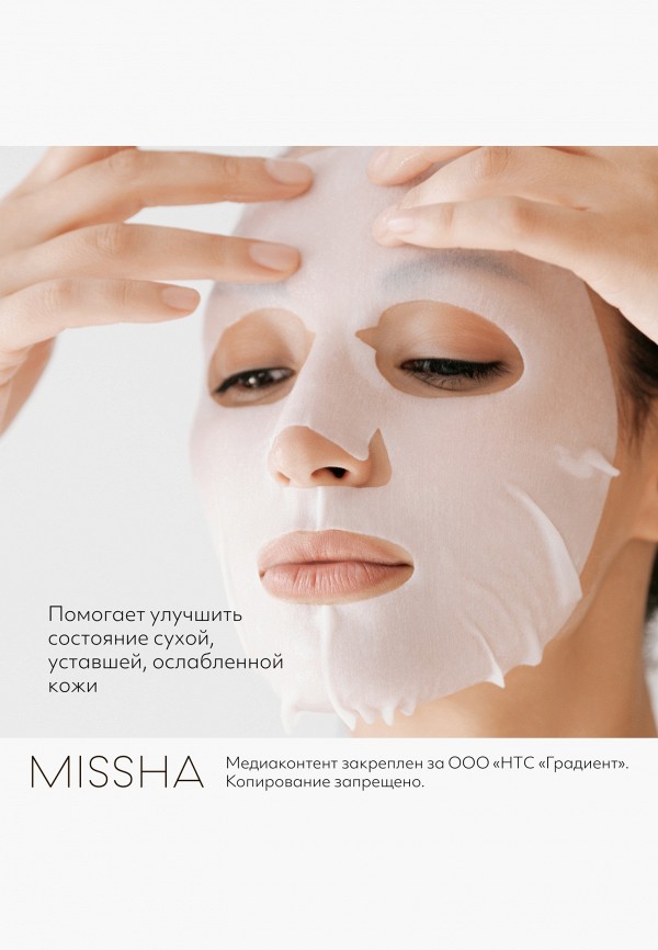 Missha Маска для лица тканевая - увлажняющая - фото 3