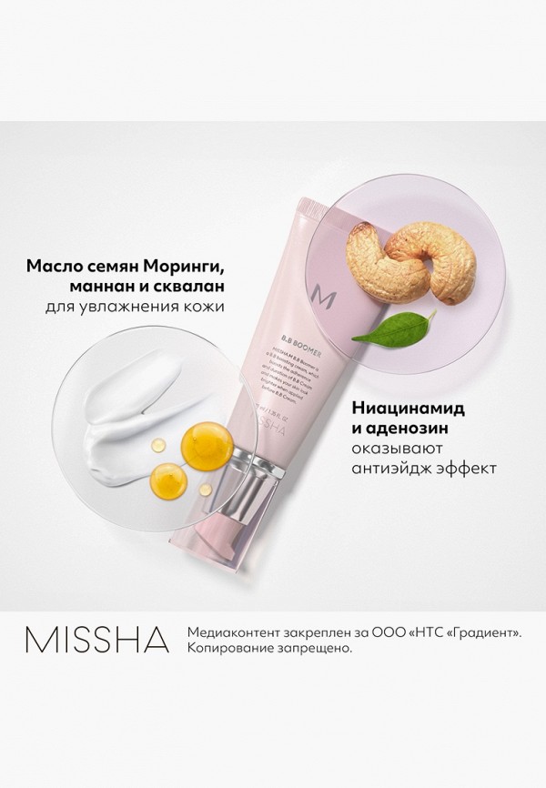 Missha Праймер для лица - с эффектом жемчужного, перламутрового сияния - фото 5