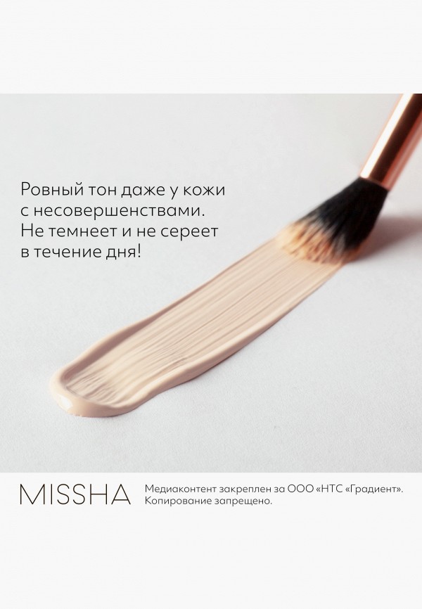 Missha BB-Крем для лица - с плотным матовым покрытием - фото 6