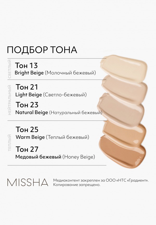 Missha BB-Крем для лица - с плотным матовым покрытием - фото 2