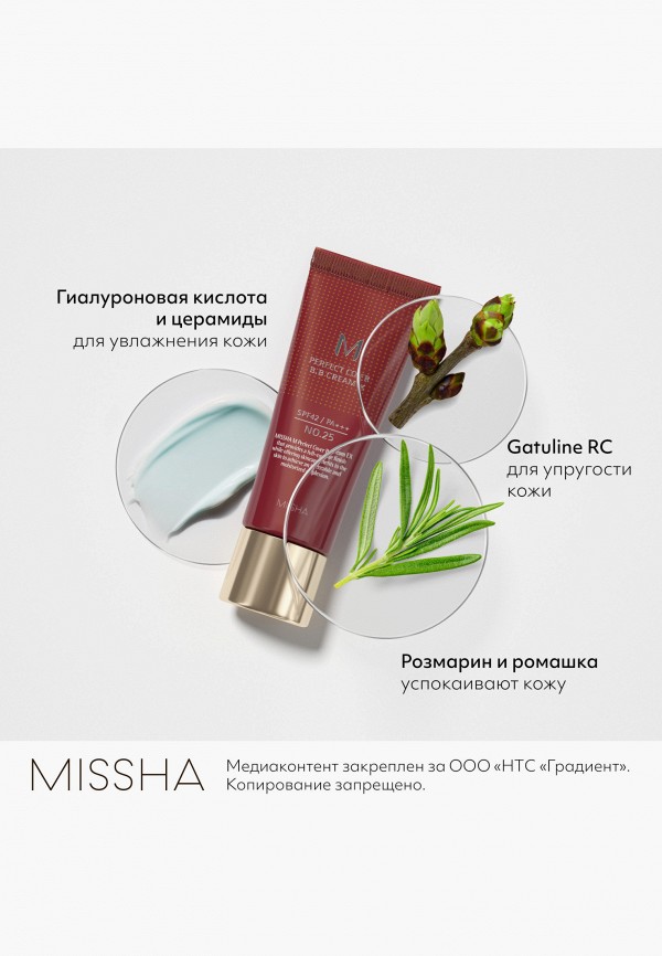 Missha BB-Крем для лица - с плотным матовым покрытием - фото 5