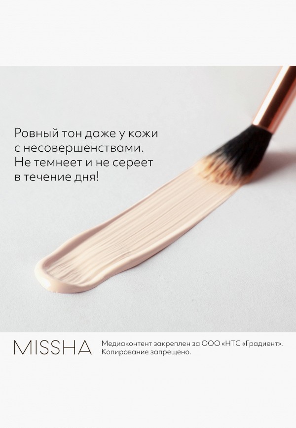 Missha BB-Крем для лица - с плотным матовым покрытием - фото 6