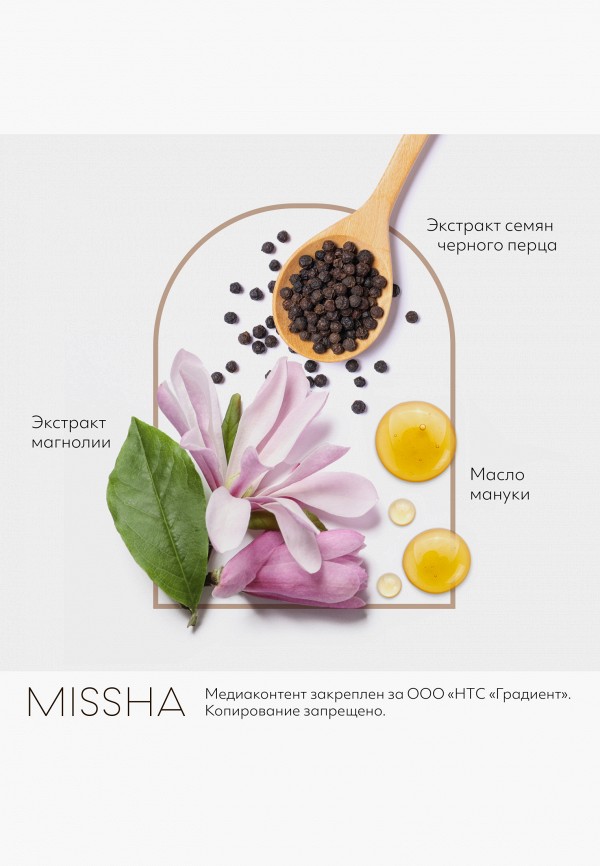 Кушон для лица Missha с эффектом обнаженной кожи, цвет: бежевый ...