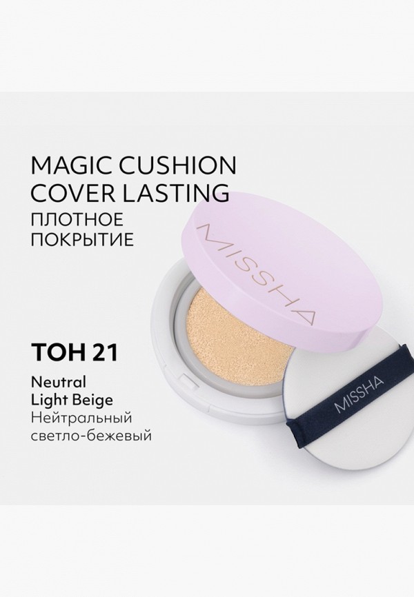 Missha Тональный кушон - с устойчивым полуматовым покрытием - фото 3