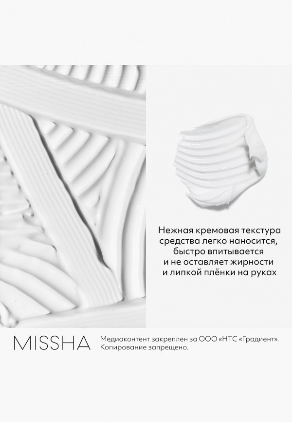 Missha Крем для рук - омолаживающий и восстанавливающий - фото 2