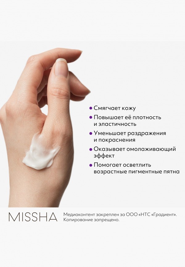 Missha Крем для рук - омолаживающий и восстанавливающий - фото 4