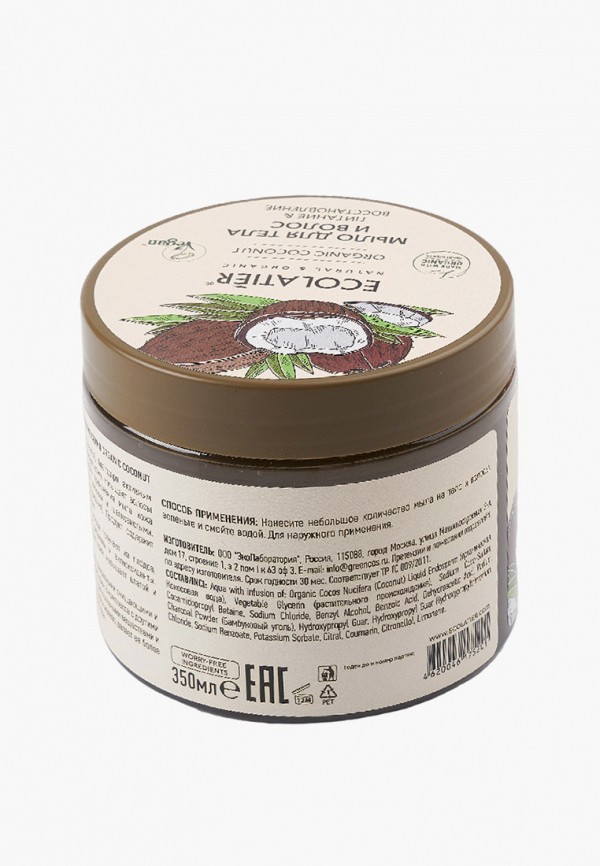 Ecolatier Мыло твердое - универсальное - фото 2