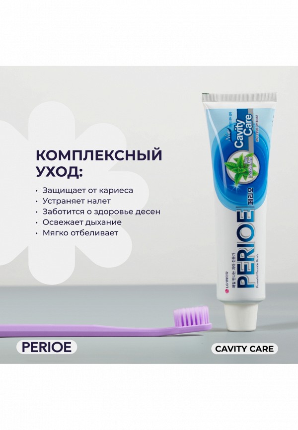 Perioe Зубная паста - CAVITY CARE ALPHA, для эффективной профилактики кариеса, 160 г - фото 3