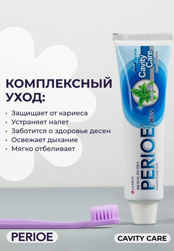 Perioe Зубная паста - CAVITY CARE ALPHA, для эффективной профилактики кариеса, 160 г - фото 3