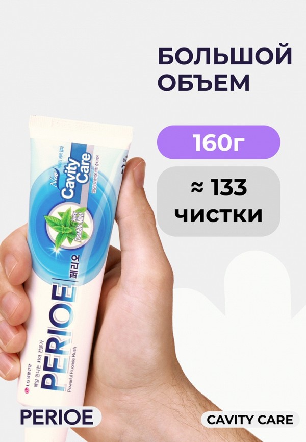 Perioe Зубная паста - CAVITY CARE ALPHA, для эффективной профилактики кариеса, 160 г - фото 5