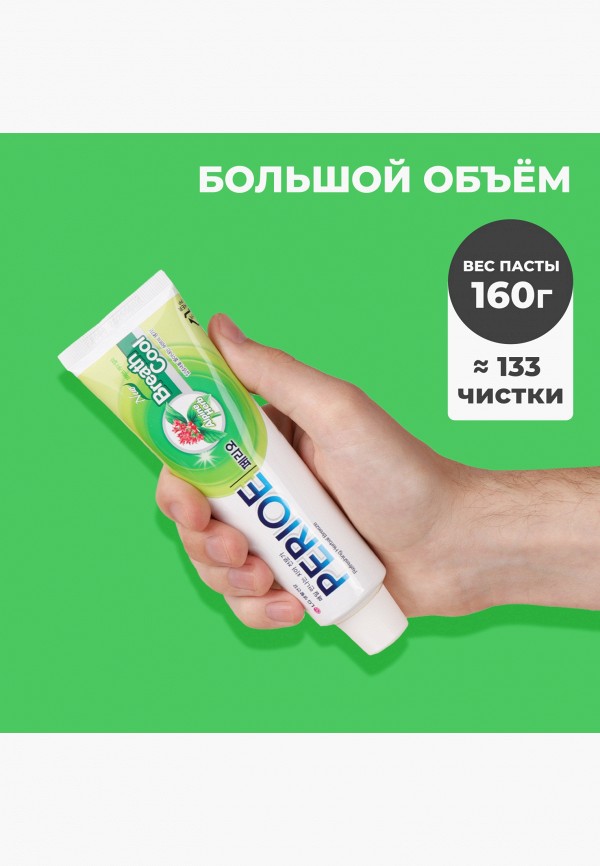 Зубная паста Perioe освежающая, цвет: прозрачный, RTLACO495001 — купить ...