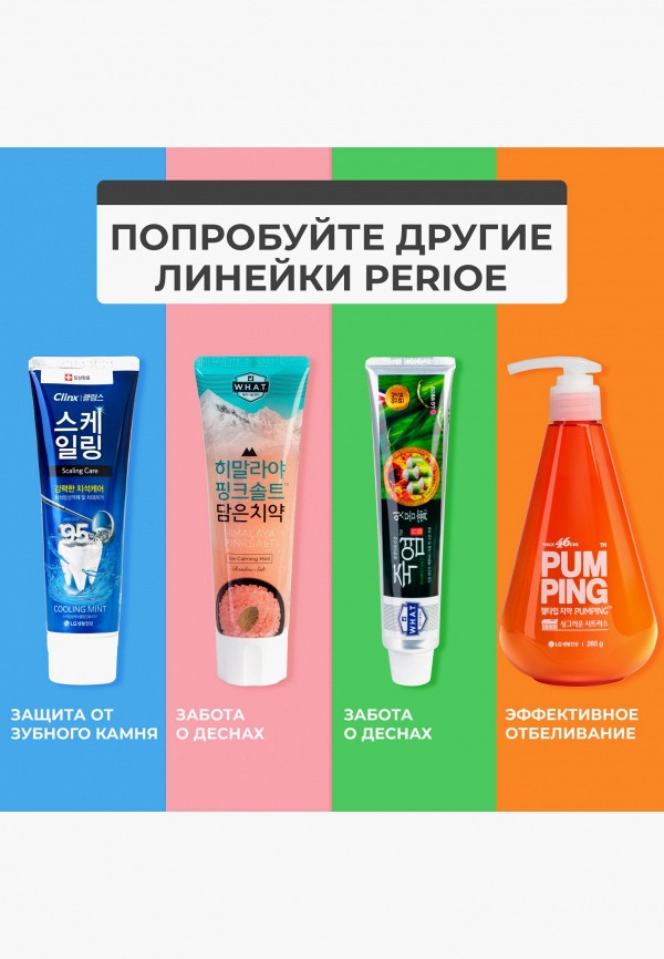 Зубная паста Perioe освежающая, цвет: прозрачный, RTLACO495001 — купить ...
