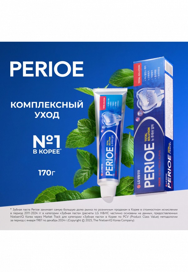 Perioe Зубная паста - комплексного действия - фото 2