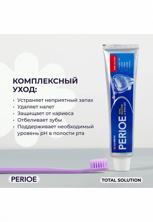 Perioe Зубная паста - комплексного действия - фото 3