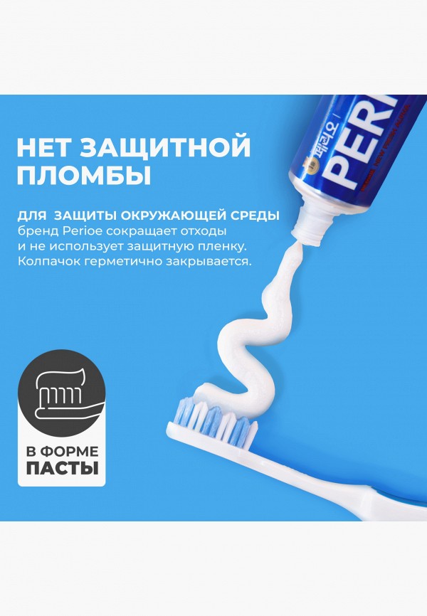 Зубная паста Perioe комплексного действия , цвет: прозрачный ...
