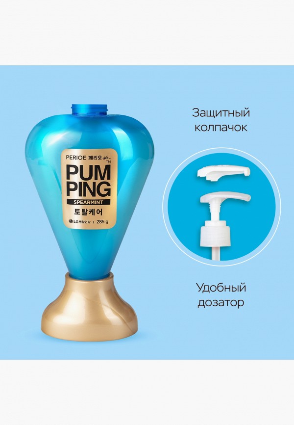 Perioe Зубная паста - Spearmint Pumping Toothpaste, 285 г - фото 2