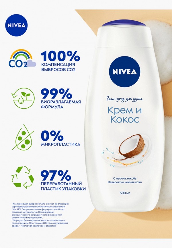 Nivea Гель для душа - "Крем и Кокос", 500 мл - фото 3