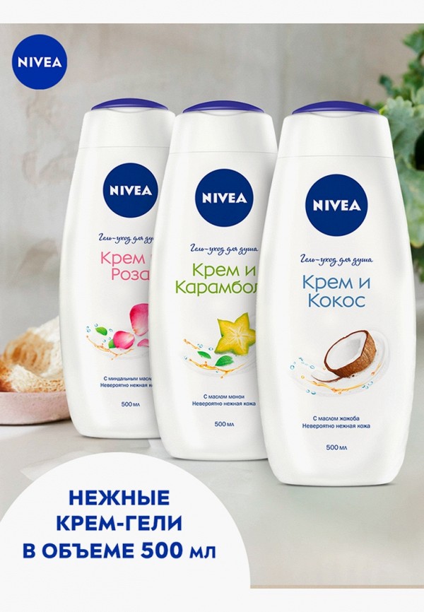 Nivea Гель для душа - "Крем и Кокос", 500 мл - фото 4