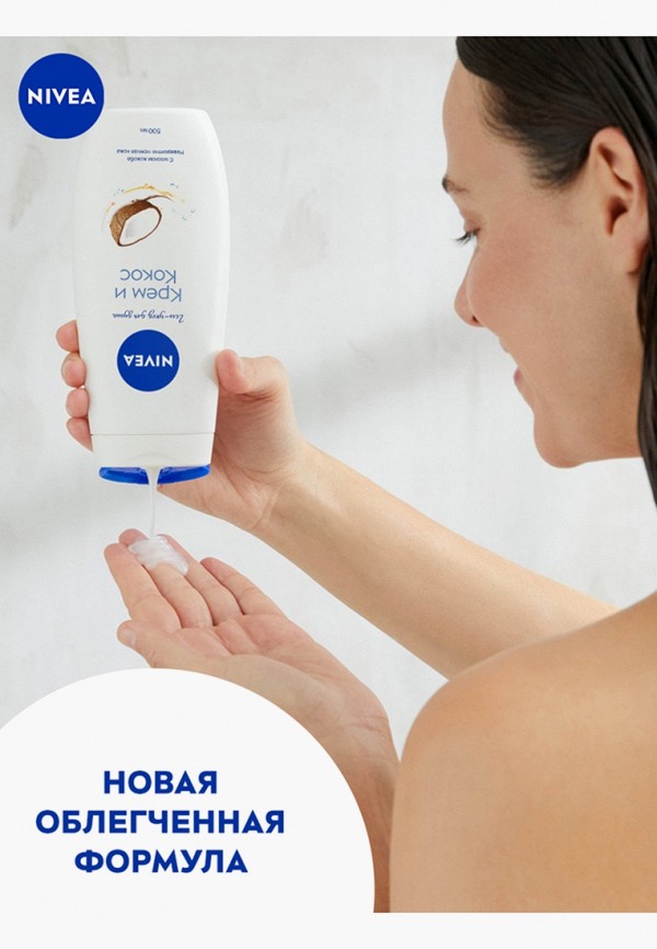 Nivea Гель для душа - "Крем и Кокос", 500 мл - фото 5