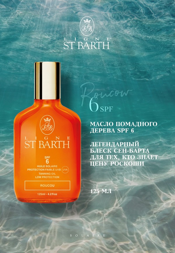 Ligne St Barth Масло для загара - с нежным бронзовым мерцанием - фото 2