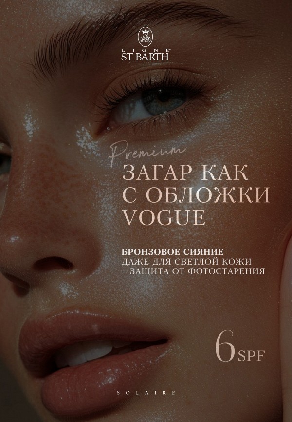 Ligne St Barth Масло для загара - с нежным бронзовым мерцанием - фото 3
