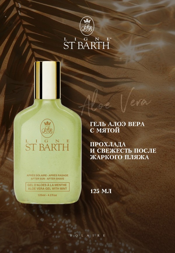 Ligne St Barth Гель для лица, тела и волос - универсальный - фото 2