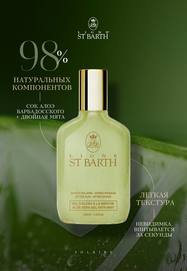 Ligne St Barth Гель для лица, тела и волос - универсальный - фото 5