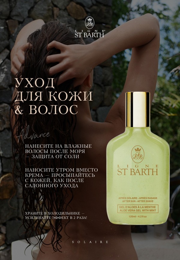 Ligne St Barth Гель для лица, тела и волос - универсальный - фото 6
