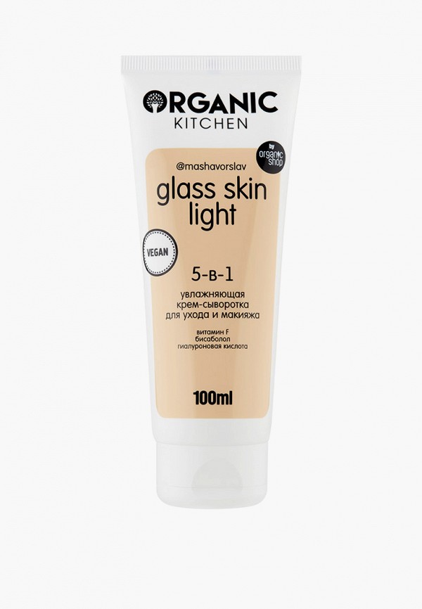 Organic Kitchen Сыворотка для лица - увлажняющая для ухода и макияжа @mashavorslav, 100 мл - фото 1