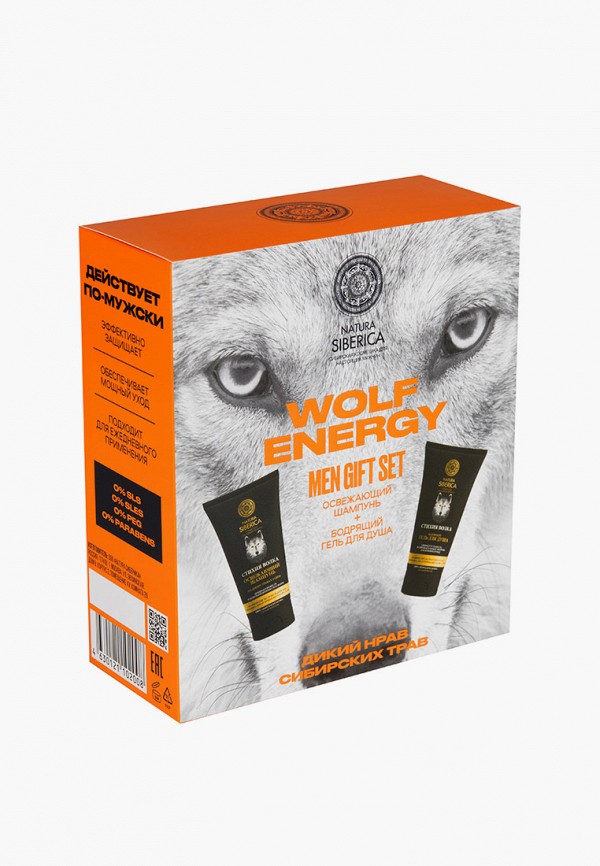 Natura Siberica Набор для душа - Подарочный, Wolf Energy, Шампунь 150 мл + Гель для душа 150 мл - фото 1