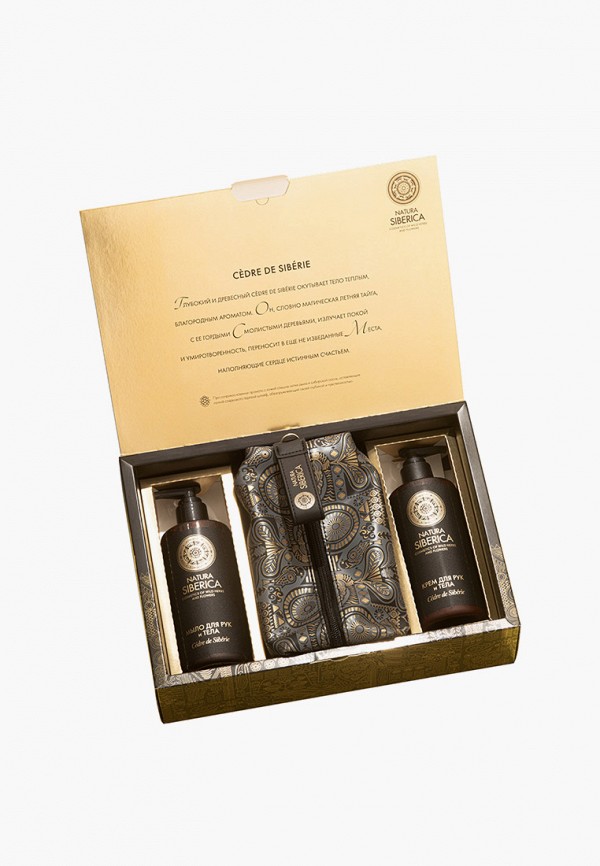 Natura Siberica Набор для ухода за телом - парфюмированный, Cedre de Siberie, Set of the interior collection, Мыло для рук и тела 300мл + Крем для рук и тела 300мл + Косметичка на молнии - фото 2