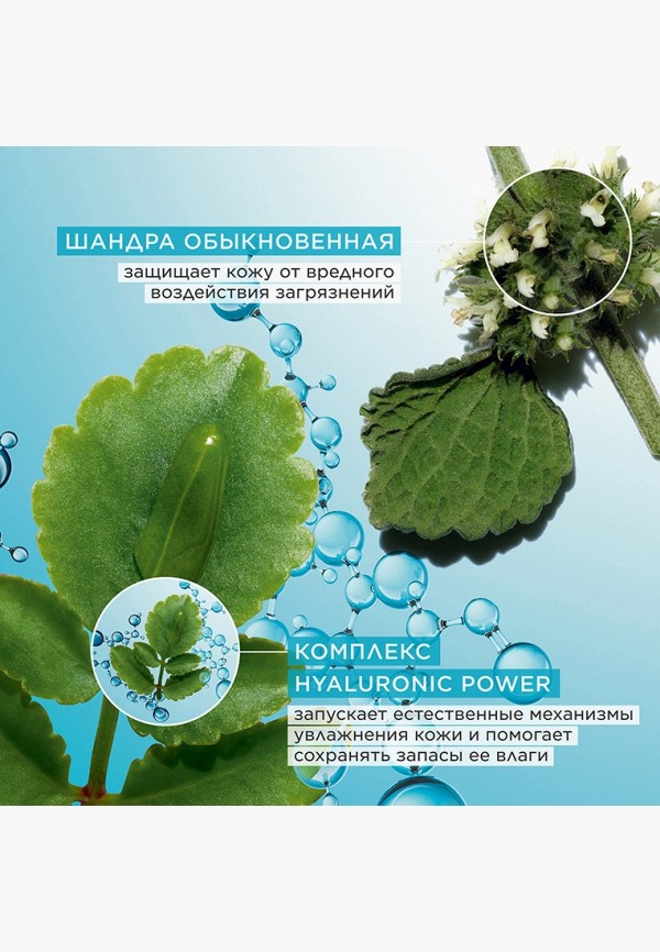 Clarins Крем для лица дневной - для нормальной и сухой кожи - фото 3
